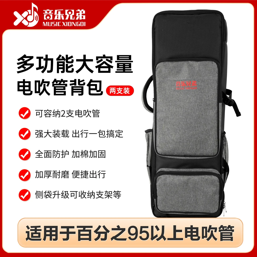 多功能管包