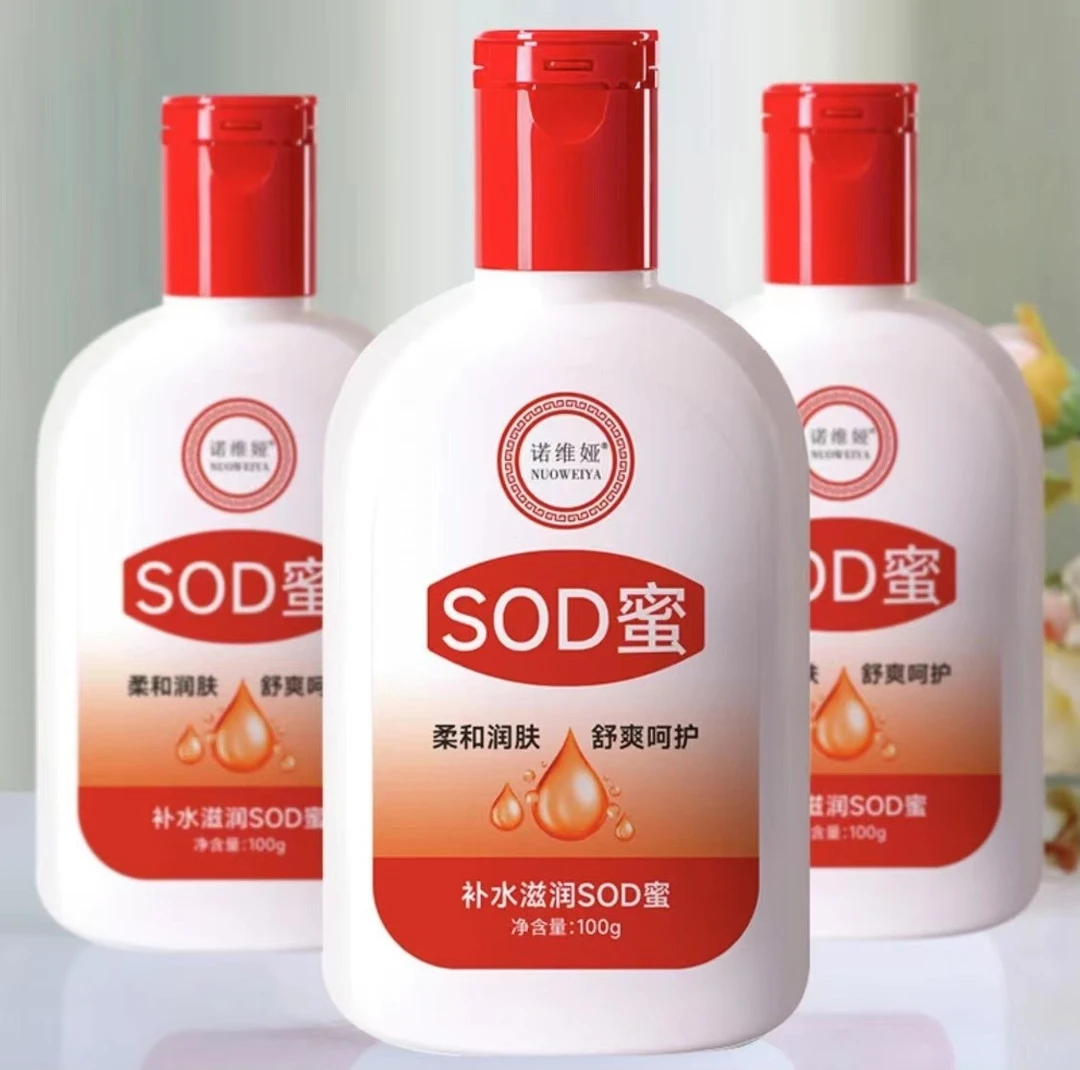 【正品国货】SOD蜜补水保湿滋润身体乳男女学生护肤乳液面霜护手霜