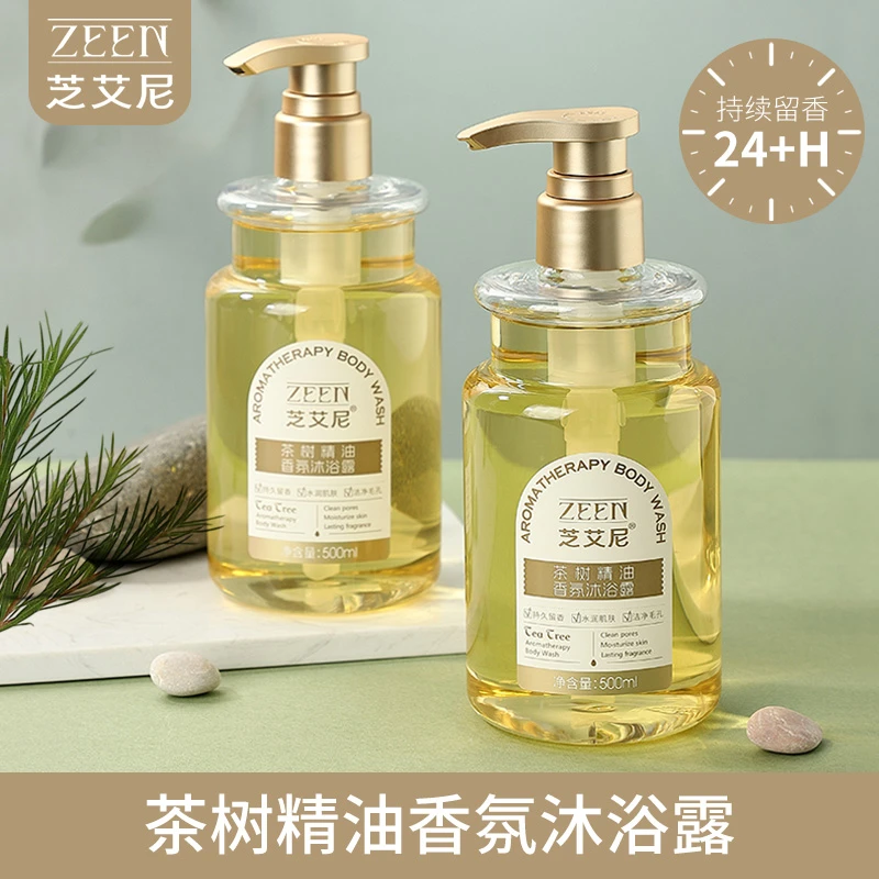 【芝艾尼】澳洲茶树精油香氛沐浴露留香深层洁净滋润保湿【赠旅行装】