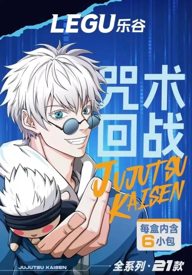 【拆包】乐谷文创咒术回站方形吧唧 二创同人系列徽章（代拆）