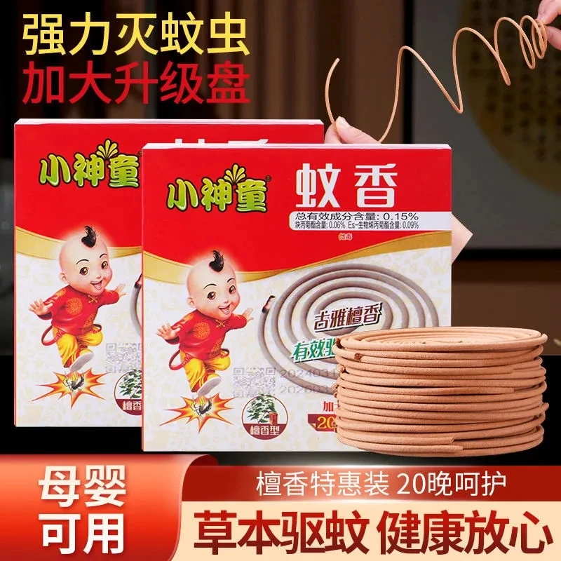 小神童正品艾草灭蚊王蚊香植物檀香型古雅清香驱蚊神器无烟除异味