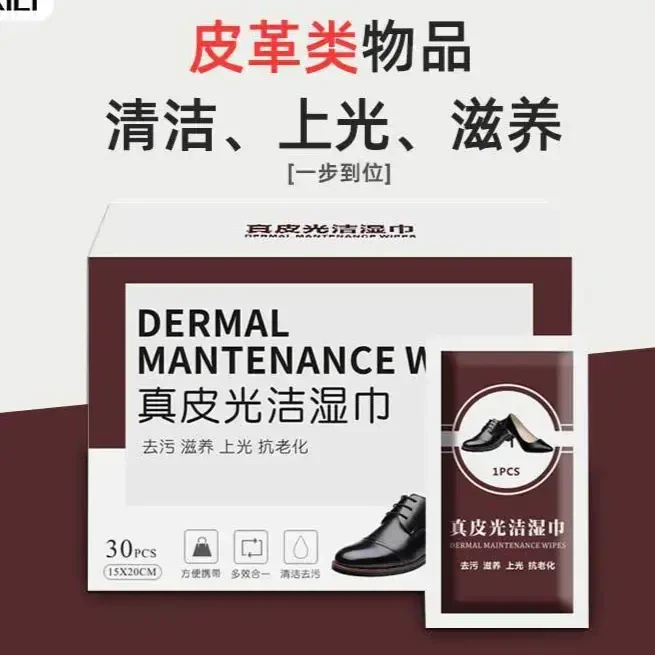 【精选好物】皮鞋增光上光擦鞋巾独立包装便携皮鞋湿巾-B