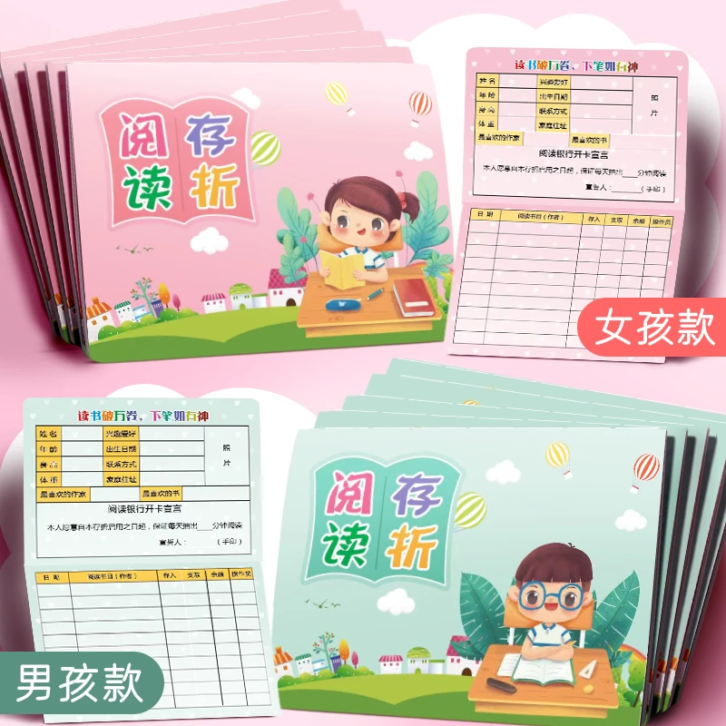 阅读存折本记录卡儿童读书积分存折少儿幼儿园打卡小学生用