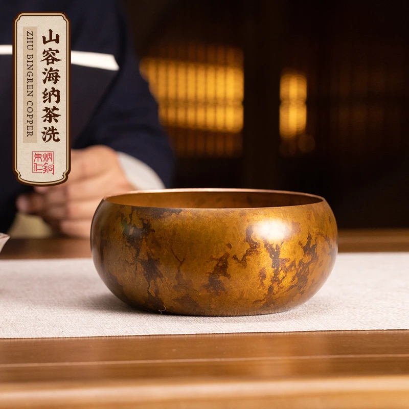 朱炳仁【山容海纳茶洗】茶洗摆件大号禅意水盂笔洗家用功夫茶具配件