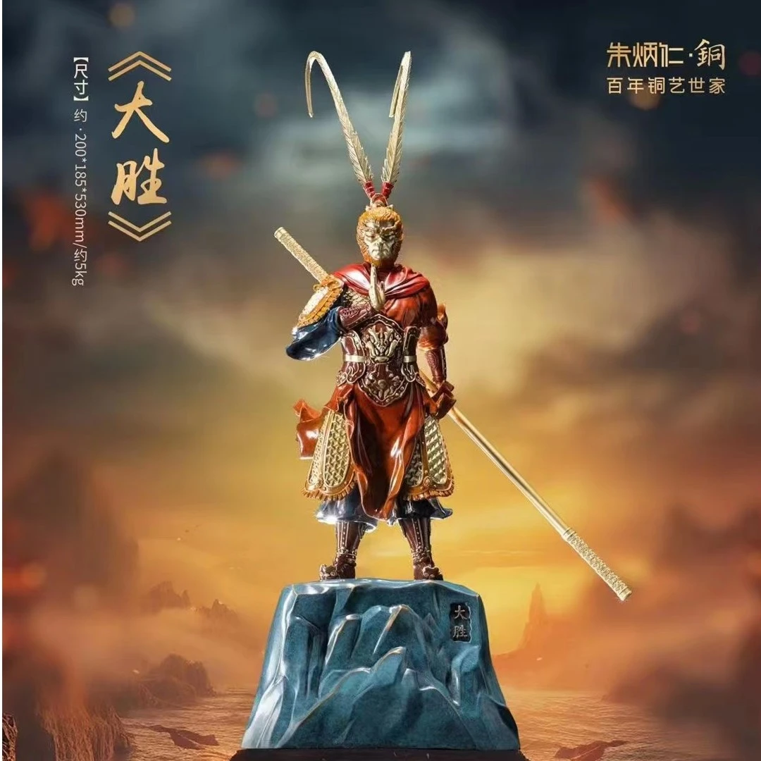 朱炳仁【大胜】摆件齐天大圣孙悟空铜摆件办公桌面玄关装饰礼品