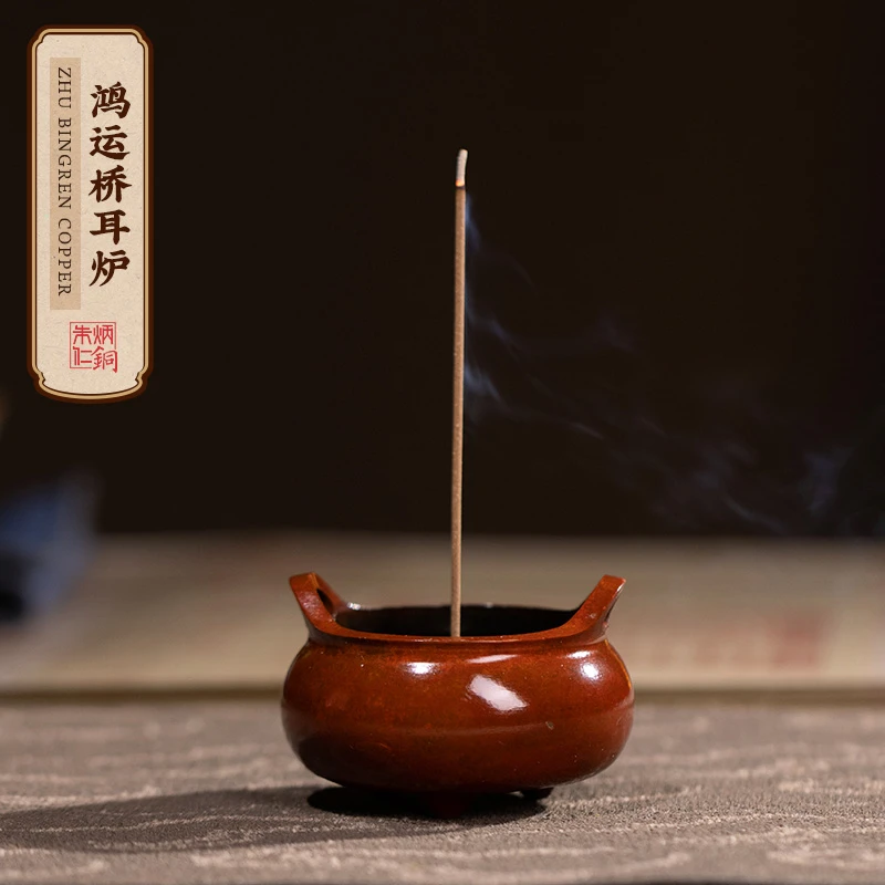 朱炳仁【鸿运桥耳炉】香器书房摆件香炉手工礼品创意