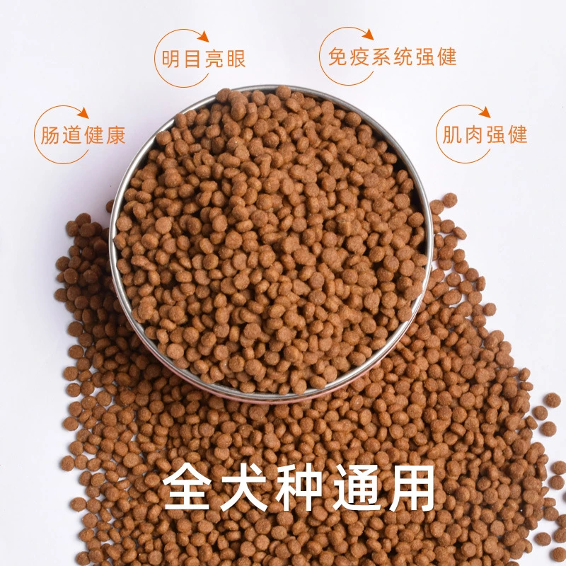 给基地狗狗们爱吃的全犬期营养通用袋装狗粮A