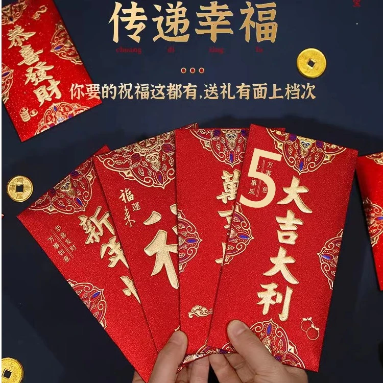红包