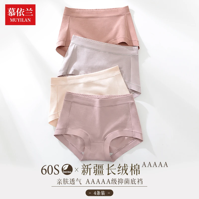 女士内裤女纯棉全棉抗菌裆中腰无痕加大码舒适妈妈裤胖MM三角裤