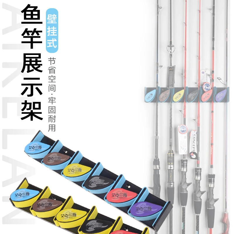 草根路亚壁挂式墙挂式路亚竿挂竿器鱼竿铁板杆展示架支架收纳挂架
