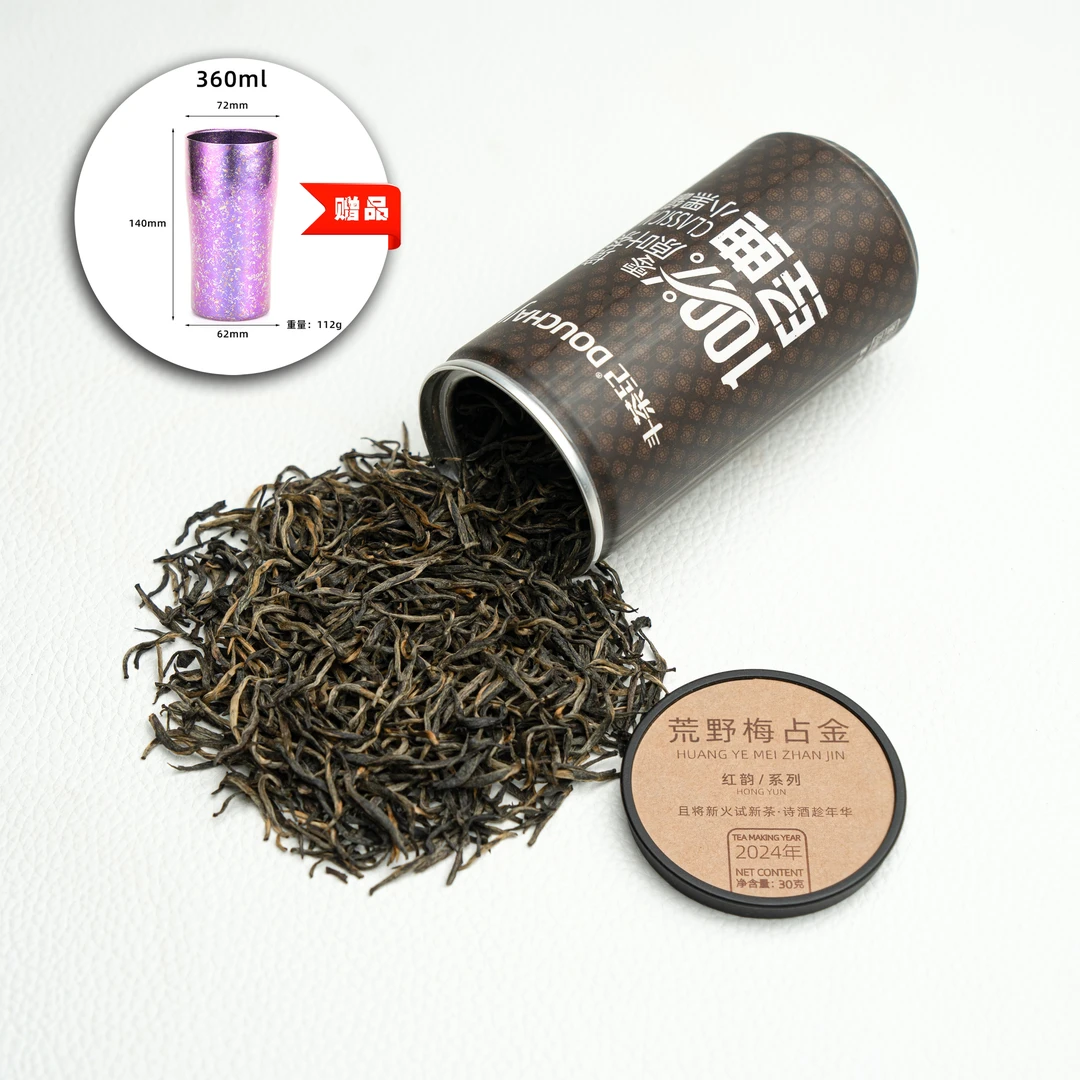 武夷山 金骏眉90g+可乐杯