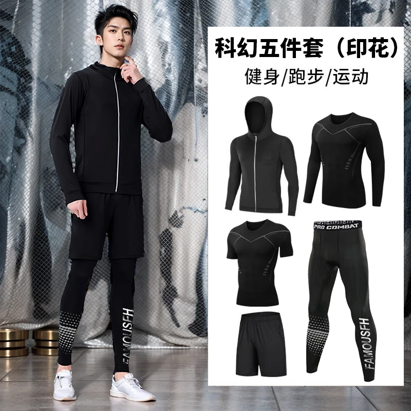 运动套装跑步衣服男晨跑高弹紧身速干衣装备体育训练房运动套装夏