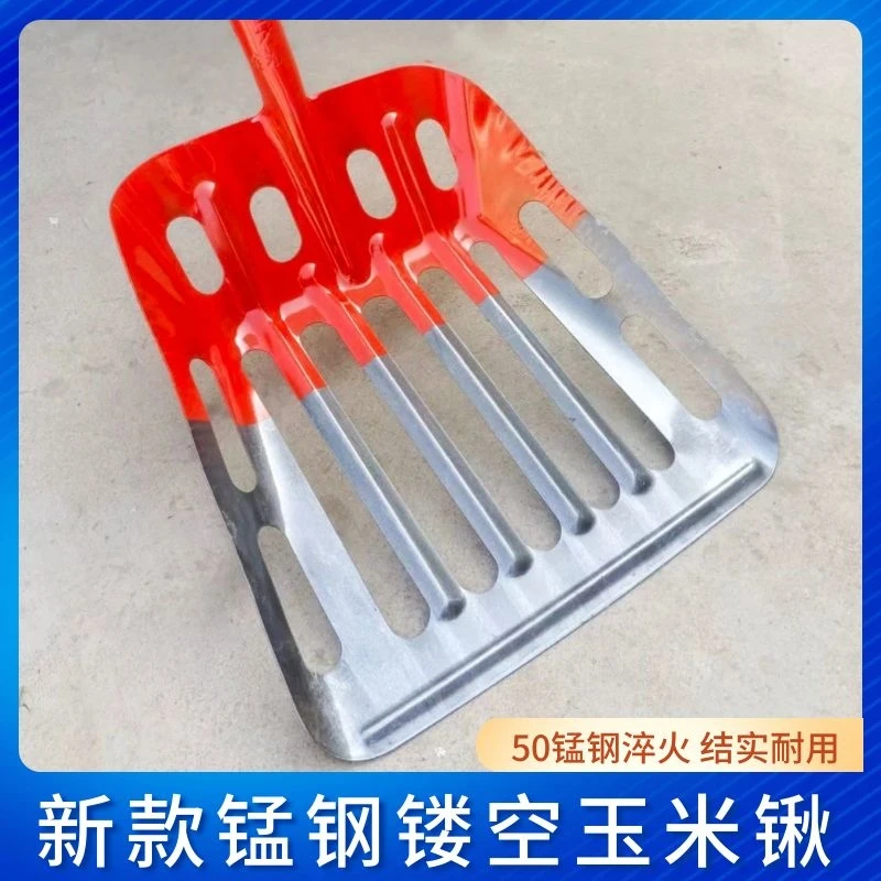 新款锰钢大号镂空玉米锹叉子漏粒铲骨头铲粮装仓收粮食铲神器铁锹