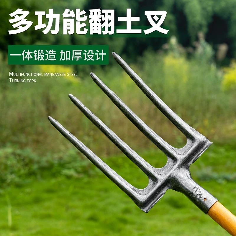 高锰钢翻地钢叉种地农用工具大全洋叉翻地神器挖野菜牛粪叉子粪叉