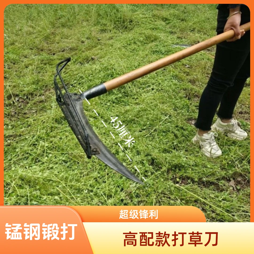 锰钢锻打大钐镰刀长柄割蒿草镰刀农用草原打草割芦苇左右手大钐刀
