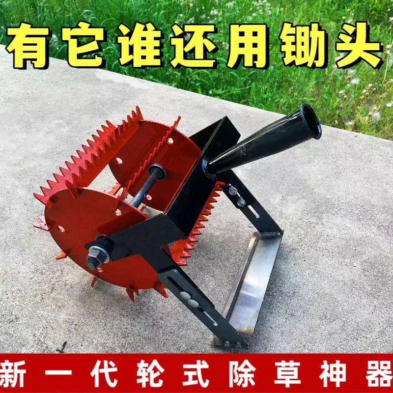 新款轮式除草神器可调节手推式锄头锄草松土锰钢锯齿轮加厚大锄头