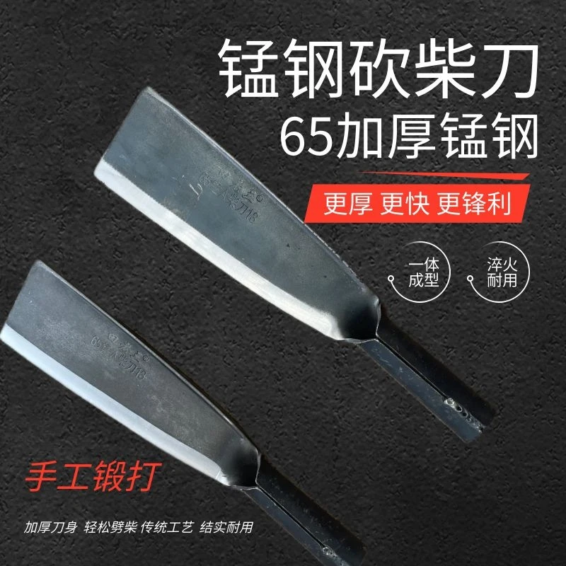 砍柴刀手工锻打开山刀锰钢户外砍树伐木刀正宗农村劈柴刀农用工具