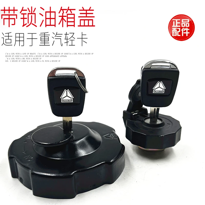 适用于重汽豪沃轻卡统帅悍将王系追梦铝合金油箱盖带锁防盗原厂件