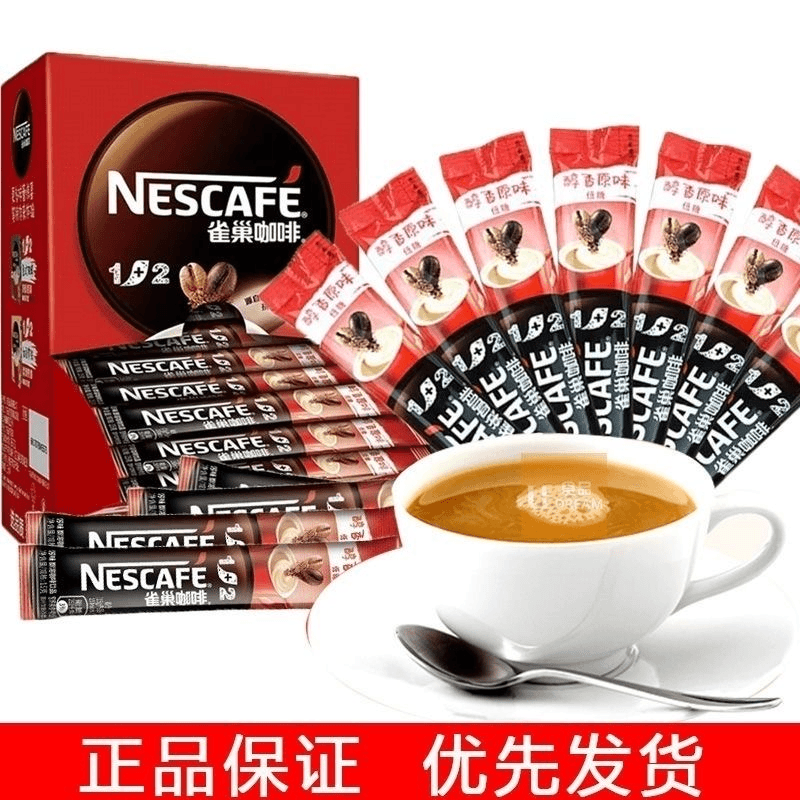 【宠粉福利】原味三合一雀巢咖啡醇香提神条装冲泡咖啡粉条速溶原