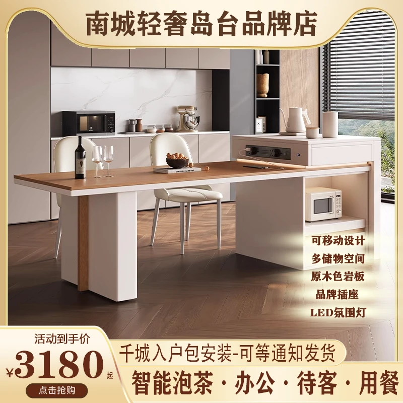 CT27#岩板岛台餐桌一体家用客厅茶桌伸缩岩板中岛台原木风高级