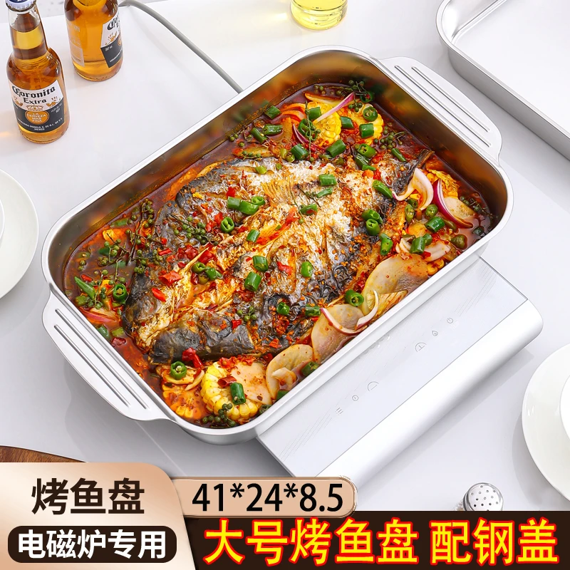 加厚钢制大号烤鱼盘大容量长方形双耳海鲜盆家用加深火锅盆带盖