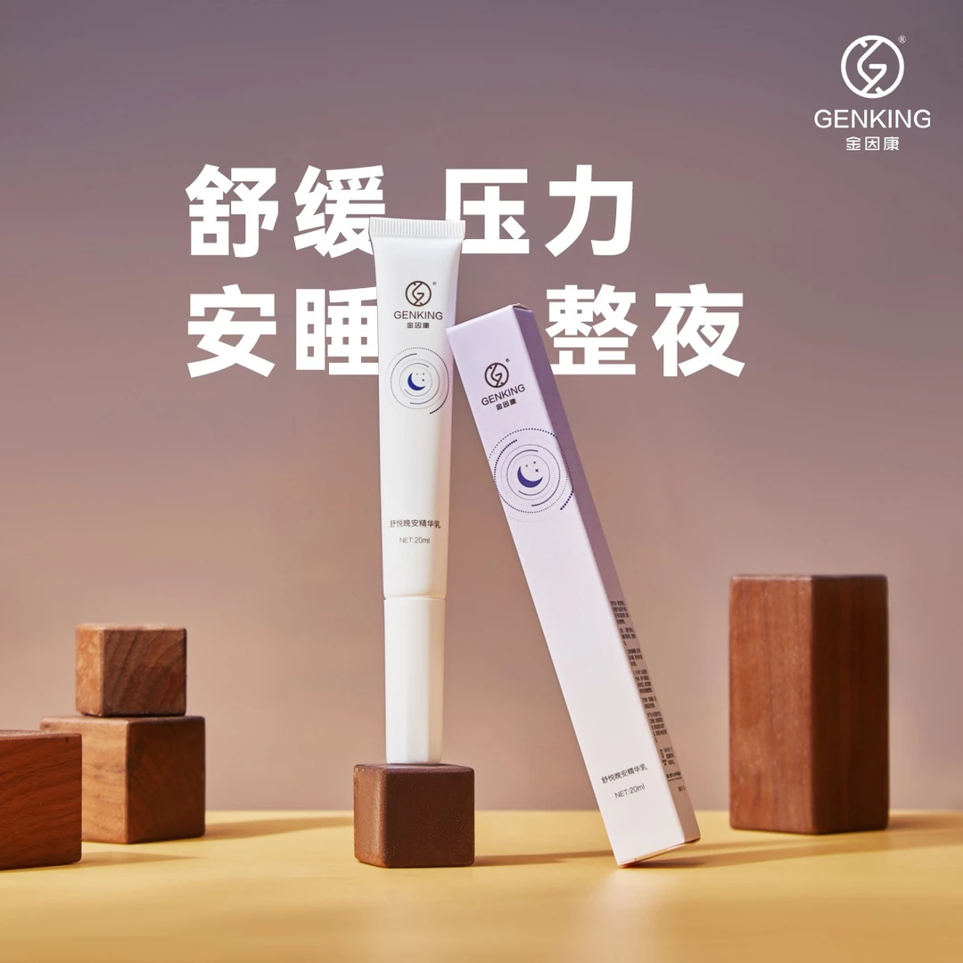 金因康GABA氨基丁酸晚安精华舒悦舒压安神放松便携滚珠寡肽缬草油
