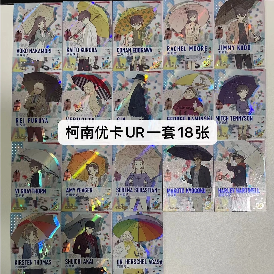 柯南优卡UR小毕业一套18张