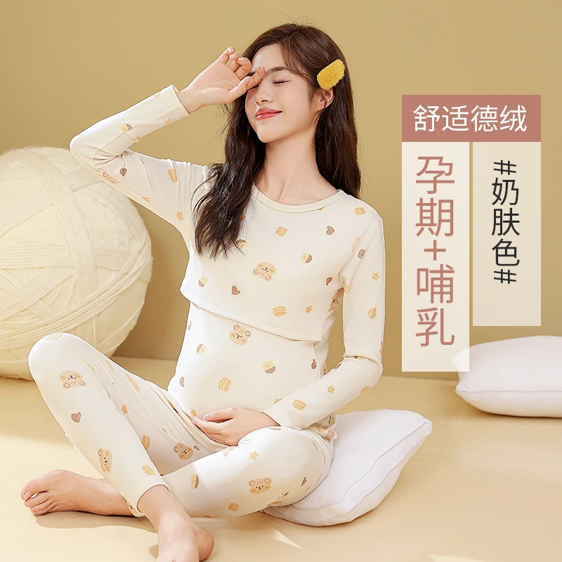 孕妇秋冬款奶肤色圆领可哺乳打底保暖家居服 56649