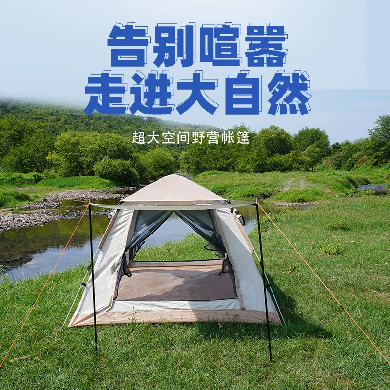 户外帐篷全自动速开露营沙滩帐篷户外防雨晒防水帐篷便携女生野营