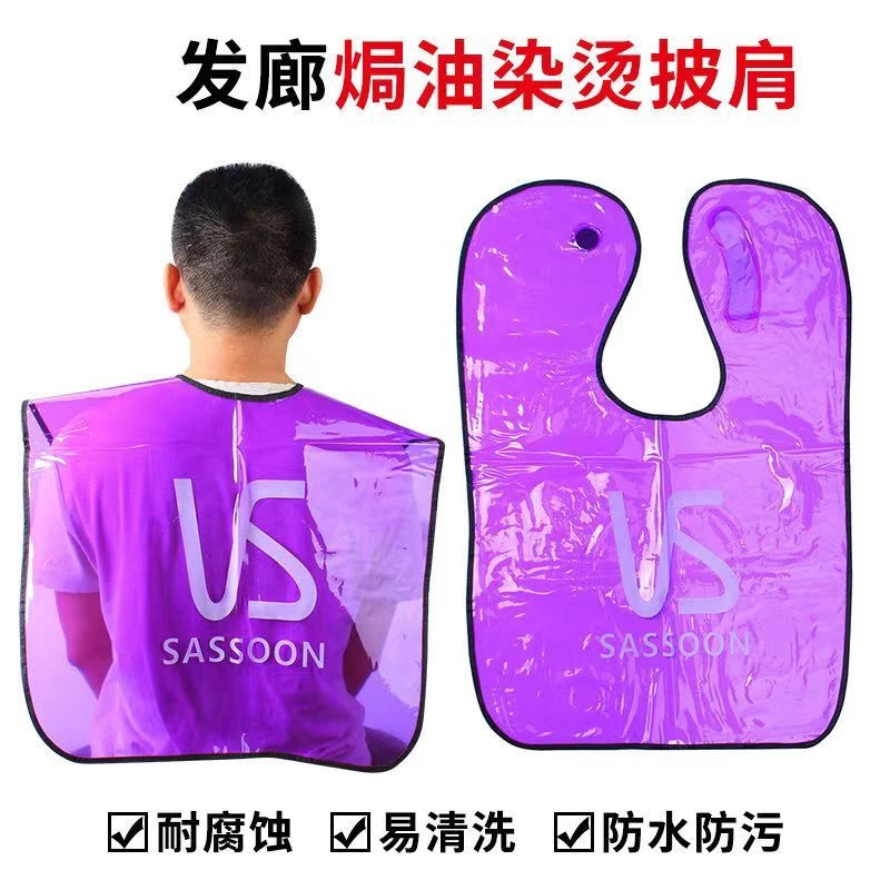 染发披肩围布防水烫发焗油披肩家用理发店美发离子烫披肩染发工具