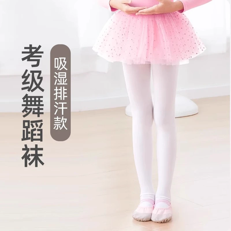 女童考级舞蹈袜练功专用袜子薄款白色艺考大袜跳舞连裤袜打底裤袜
