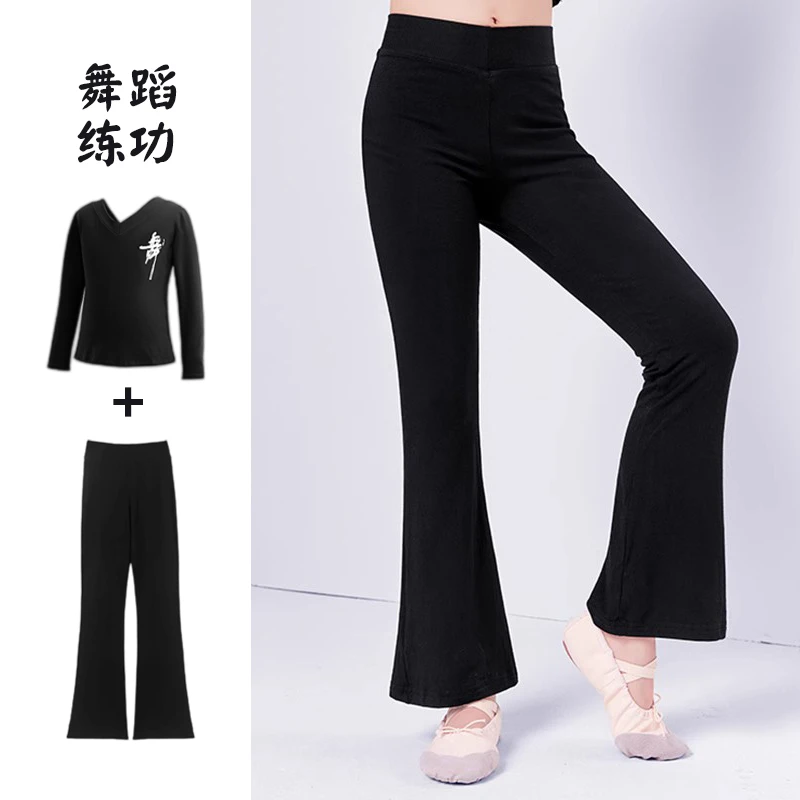 儿童舞蹈服套装女童秋季舞蹈裤拉丁舞喇叭裤中国舞练功服黑色裤子