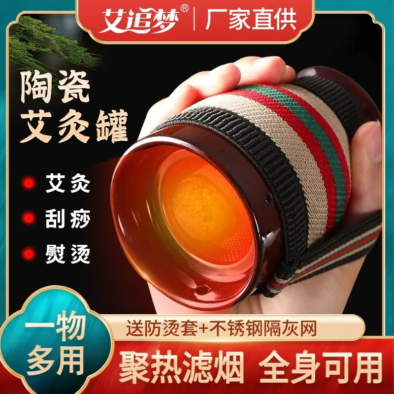 [工厂价]陶瓷紫砂艾灸罐多功能双层悬灸罐刮痧艾炙工具美容院同款