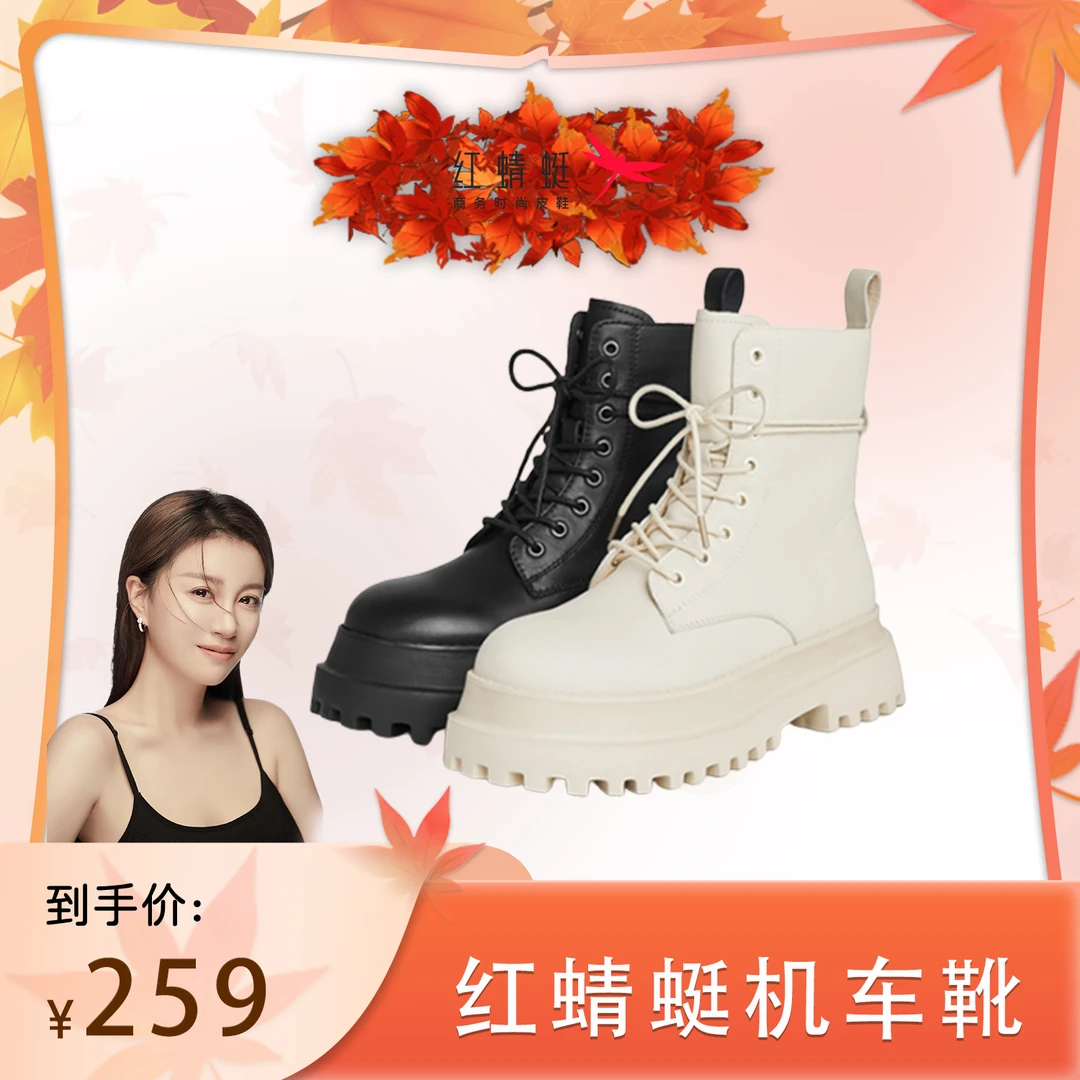 【嘉格专享】机车靴女鞋厚底机车靴系带C2250253