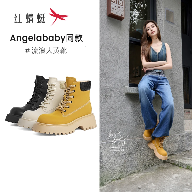 【赵圆瑗专属】红蜻蜓流浪大黄靴英伦风马丁靴WTC44801