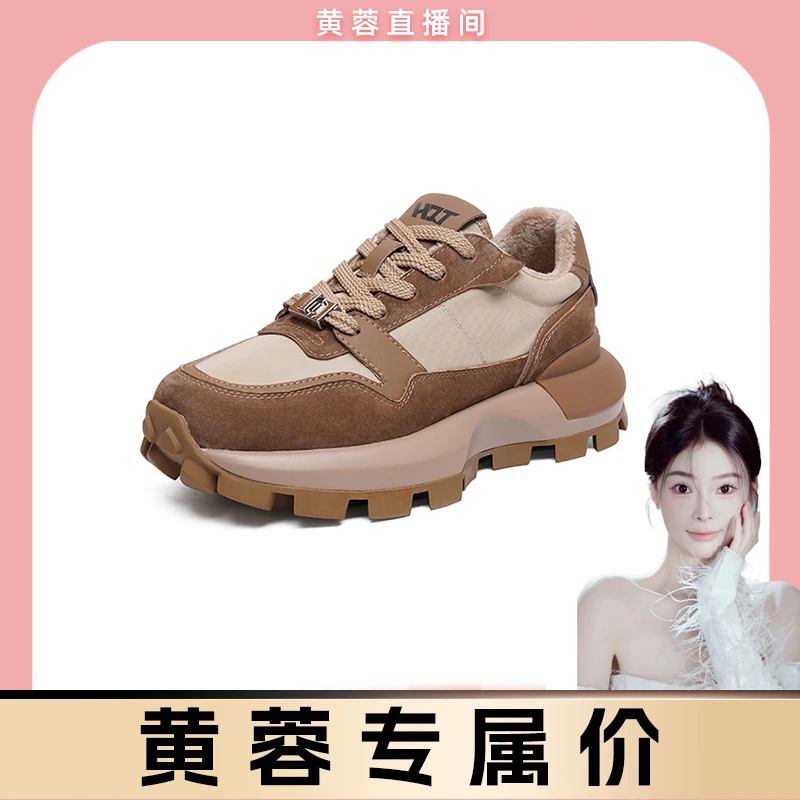 【黄蓉推荐】红蜻蜓秋冬潮流系带厚底百搭时尚加绒阿甘鞋WTB43970