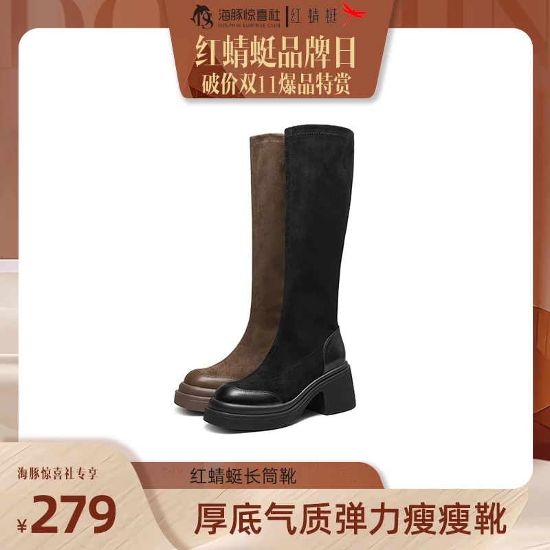 【海豚专属】红蜻蜓粗跟显瘦厚底弹力靴复古长靴WTC33016