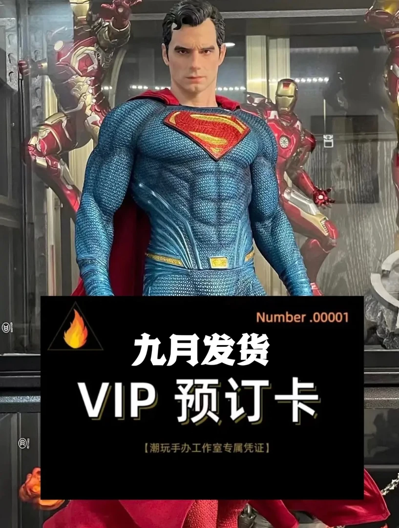 【直播全款预定】高度50cm超人正义黎明  红蓝经典 优质版手办模型