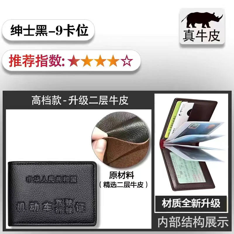 真皮驾照行驶证皮套二合一多功能证件卡套卡包机动车驾驶证保护套