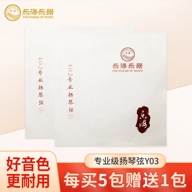 乐海 扬琴琴弦专业级402套弦优质钢丝康铜丝缠弦通用扬琴弦Y03