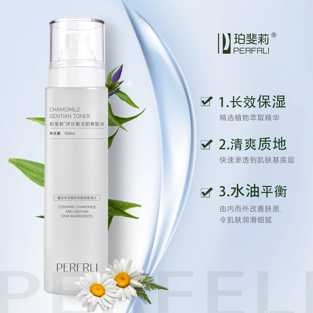 PFL龙胆植萃爽肤水150ML
