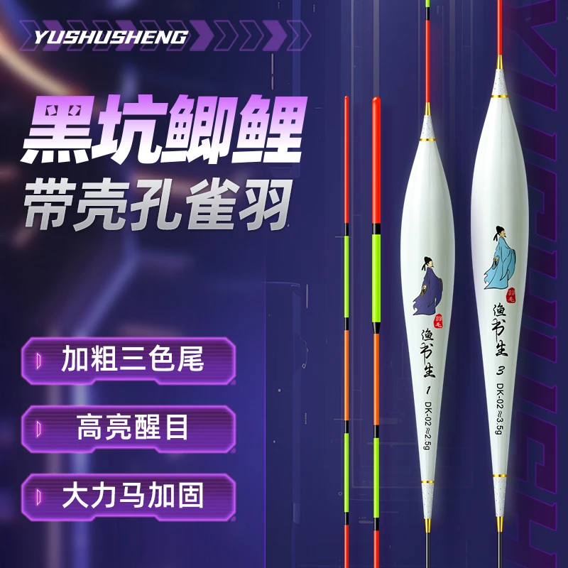 孔雀羽大物高灵敏行程羽毛鱼漂加粗醒目黑坑湖库鲫鲤大物拼接浮漂