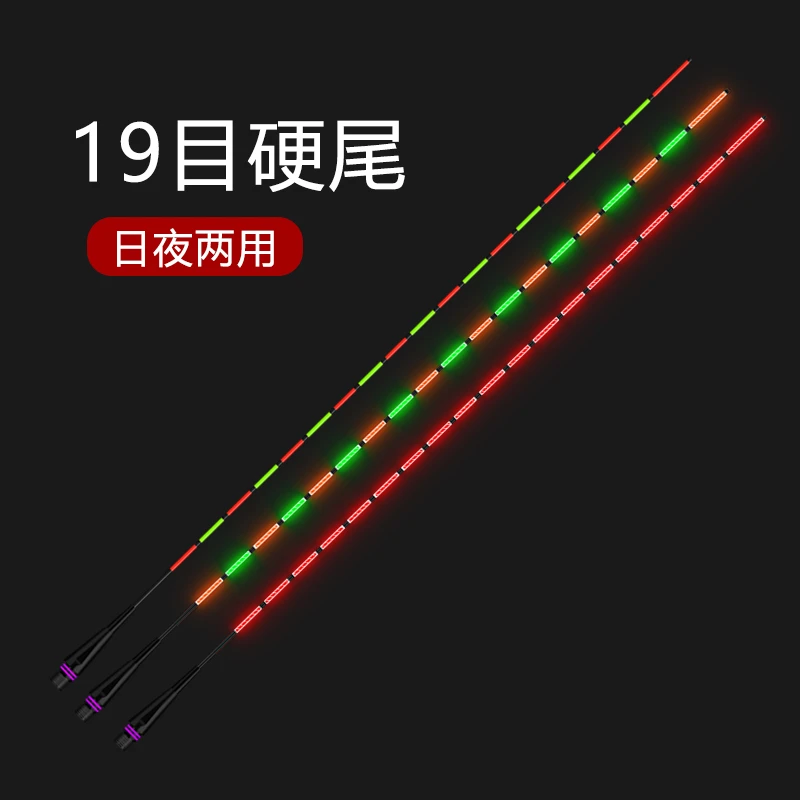 加长单独行程夜光漂尾巴配件DIY长硬尾日夜两用变色深水电子票尾