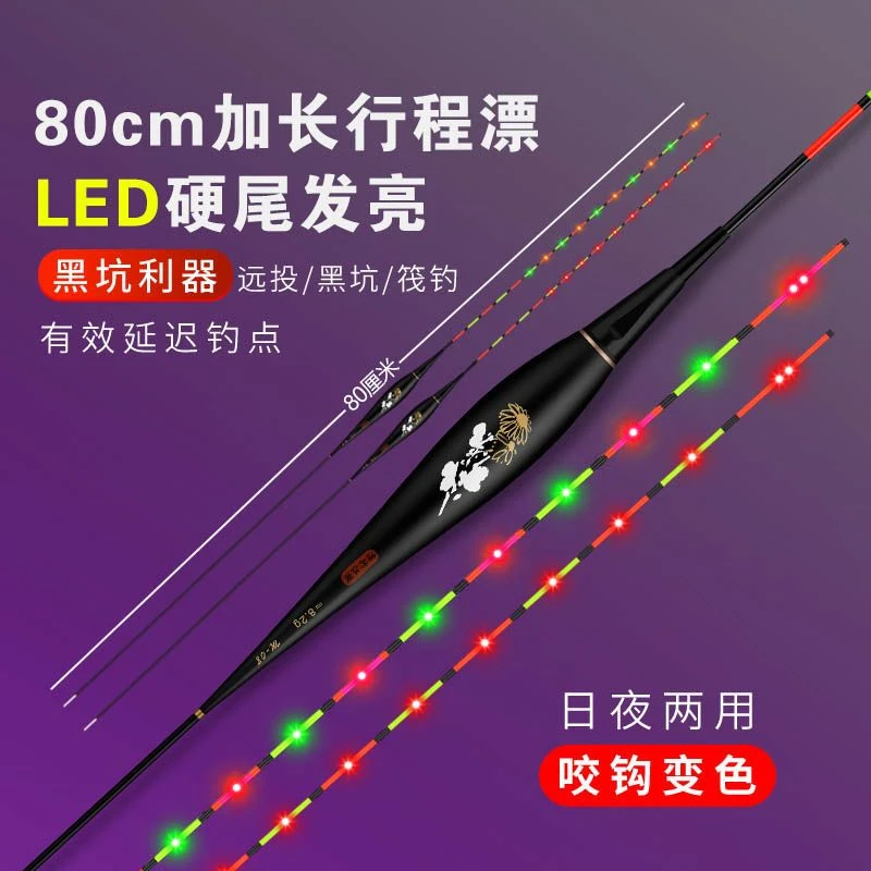 加长行程夜光漂LED高亮翘嘴远投专用咬钩变色硬尾日夜两用深水漂