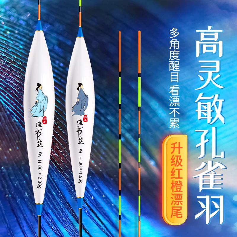 浅水孔雀浮漂超短草洞溪流浅水浮漂手工羽毛高灵敏细尾高灵敏鱼漂