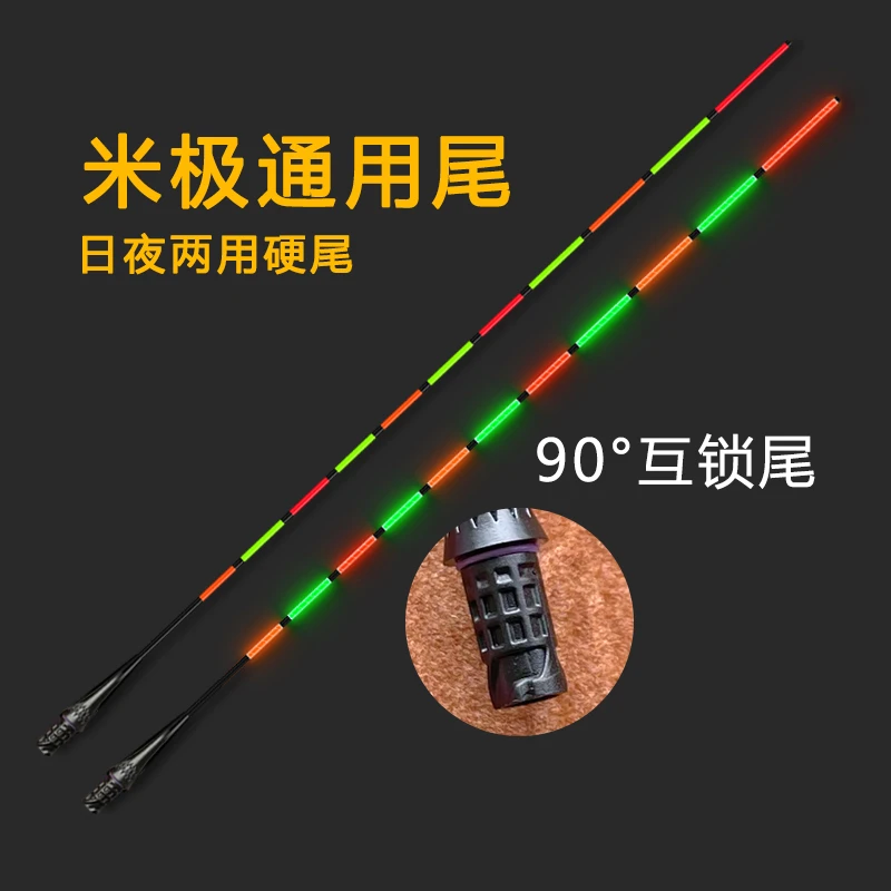 米极通用尾巴配件316/322单独漂尾夜光漂尾巴日夜两用硬尾互锁尾