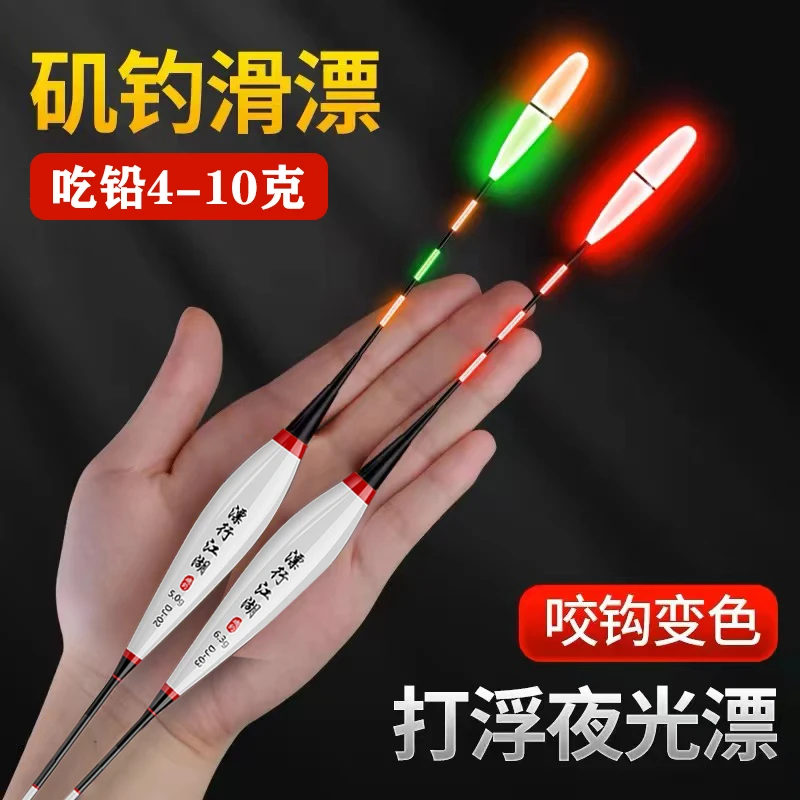 短款夜光漂打浮鲢鳙咬钩变色日夜两用库钓深水大物矶钓远投电子漂