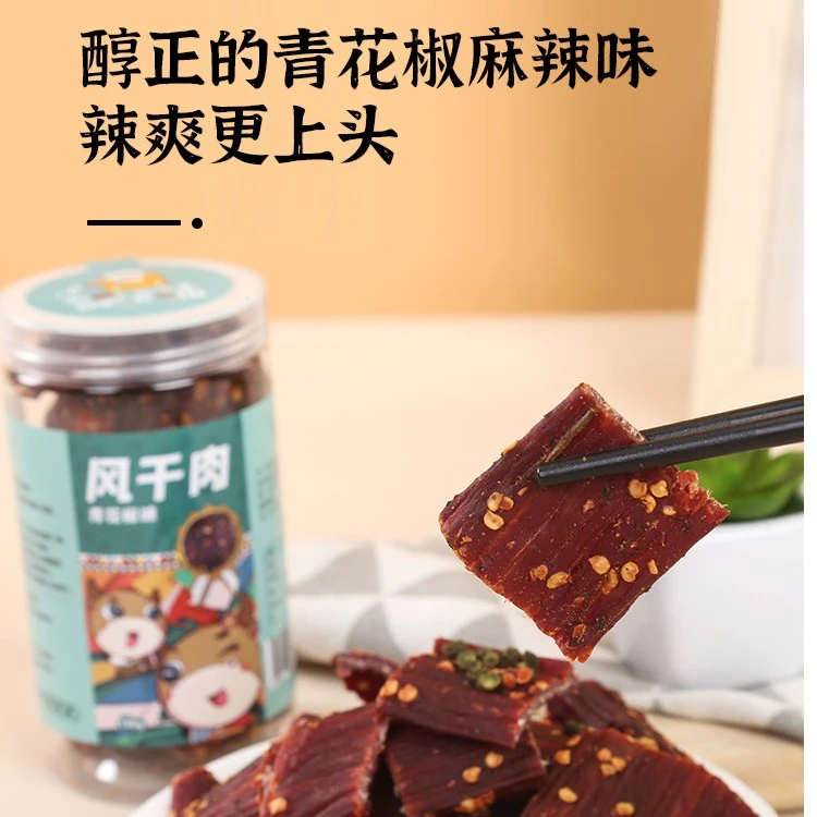 蜀都越乡原切慢烤风干猪肉干巴麻辣网红零食超干手撕猪肉干条小吃