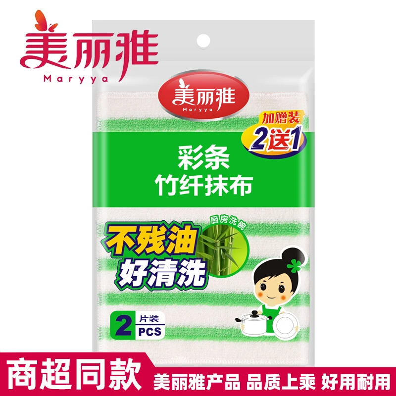 美丽雅彩条竹纤维买二赠一23*18CM竹纤维吸水通用超强去污洗碗巾