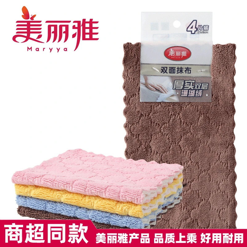 美丽雅双面复合珊瑚绒4片入吸水耐用厨房家具家电超细纤维抹布